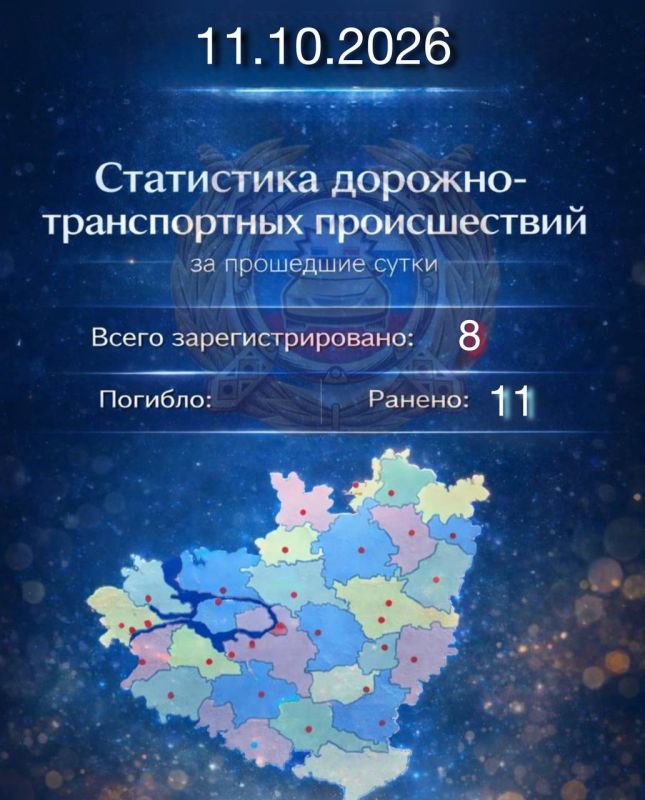 Сводка ДТП за 11 октября на территории Самарской области