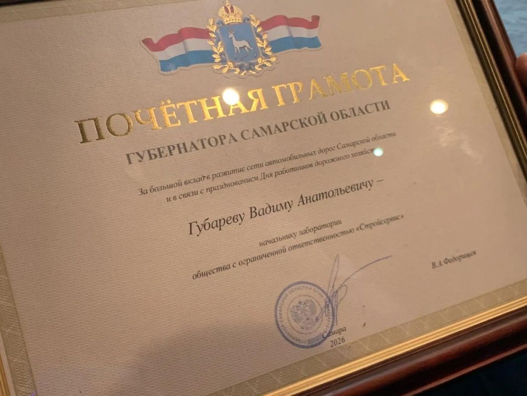 В преддверии Дня работников дорожного хозяйства наградили лучших представителей отрасли В преддверии Дня работников дорожного хозяйства наградили лучших представителей отрасли
