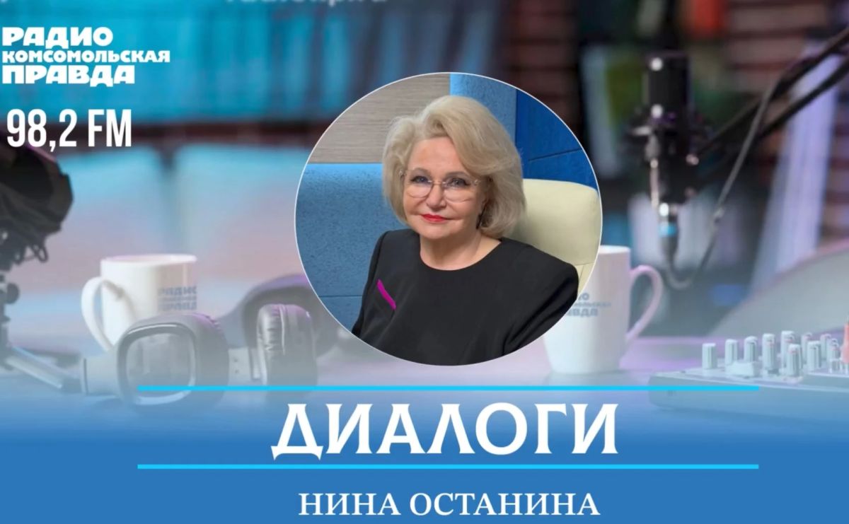 В программе «Диалоги» на радио «КП-Самара» поговорили с депутатом Госдумы от КПРФ, председателем комитета по защите семьи, вопросам отцовства, материнства и детства, председателем Всероссийского женского союза «Надежда...