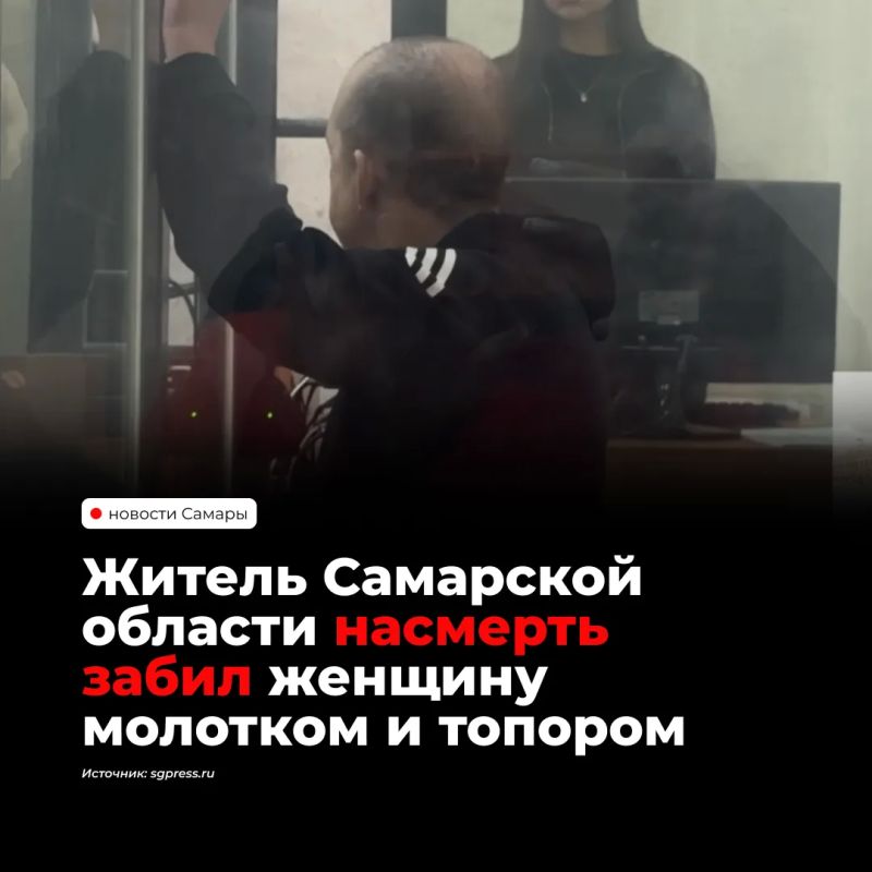 Жителя Самарской области приговорили к 18 годам и 6 месяцам колонии строгого режима за убийство знакомой с особой жестокостью