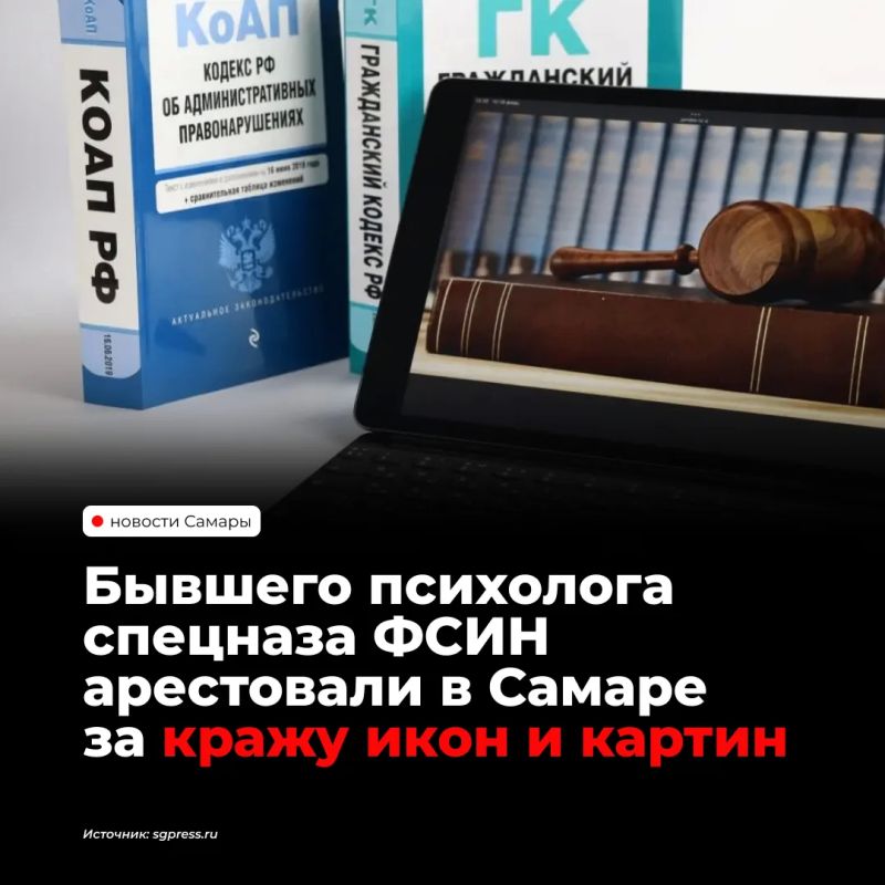 В Самаре арестовали бывшую сотрудницу спецподразделения, обвиняемую в краже антиквариата и незаконном обороте оружия