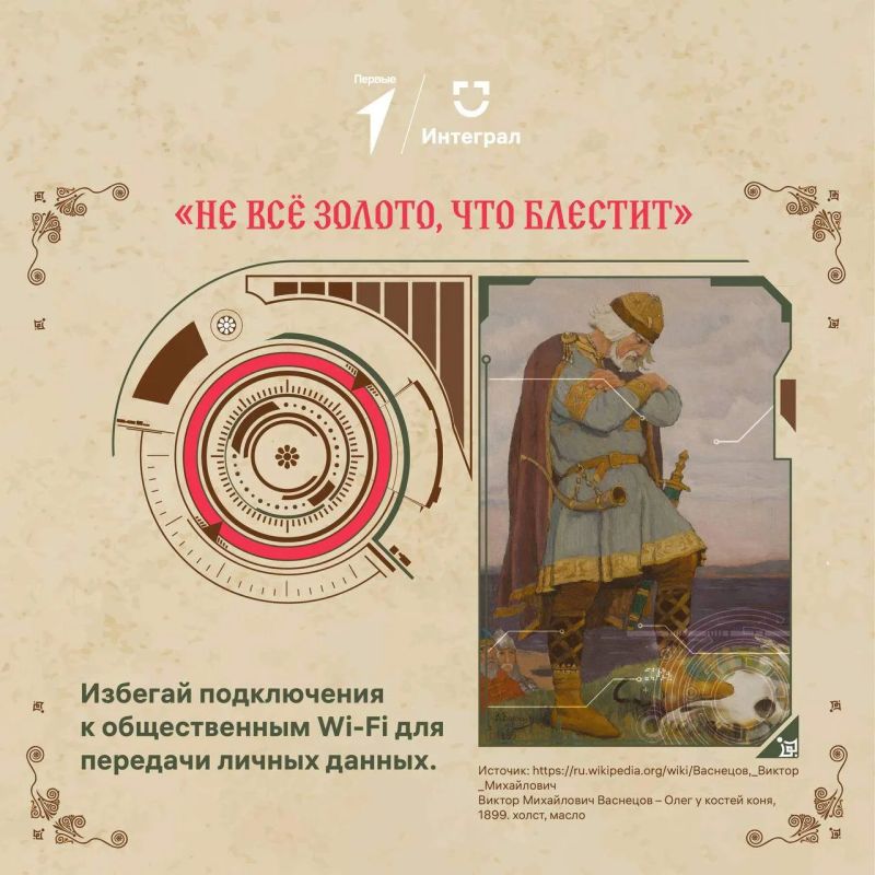 Самарская полиция призывает защищать свои персональные данные Самарская полиция призывает защищать свои персональные данные