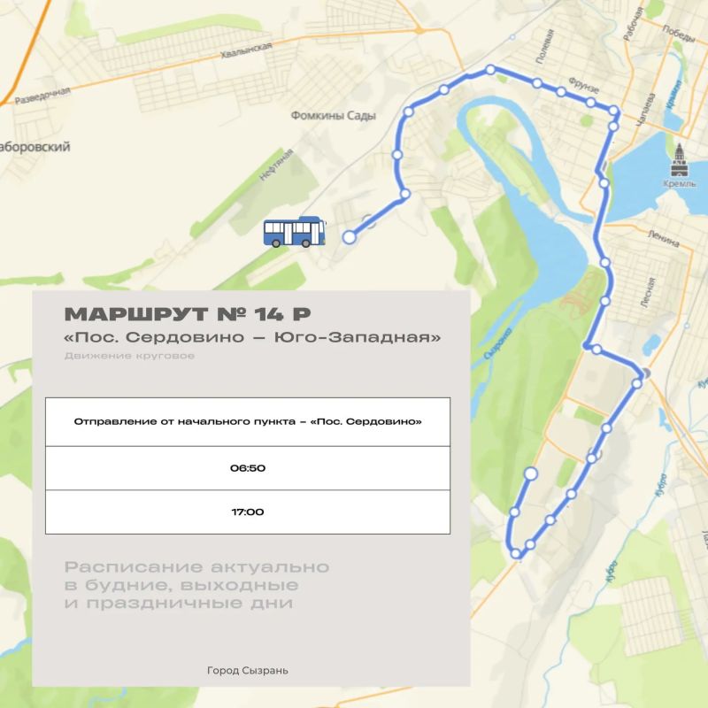 Расписание городских автобусов (часть 2) Расписание городских автобусов (часть 2)