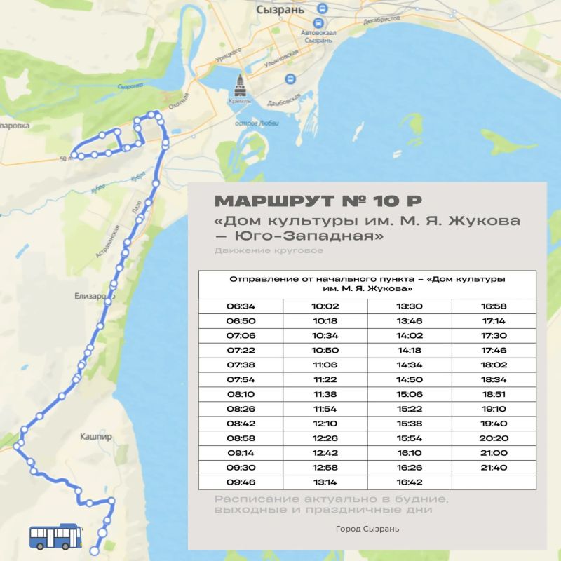 Сохраняйте: публикуем расписание городских автобусов Сохраняйте: публикуем расписание городских автобусов
