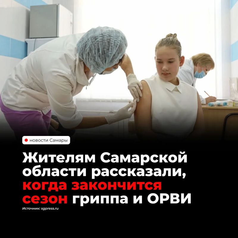 Эпидемический сезон гриппа в Самарской области может продлиться до марта–апреля 2027 года