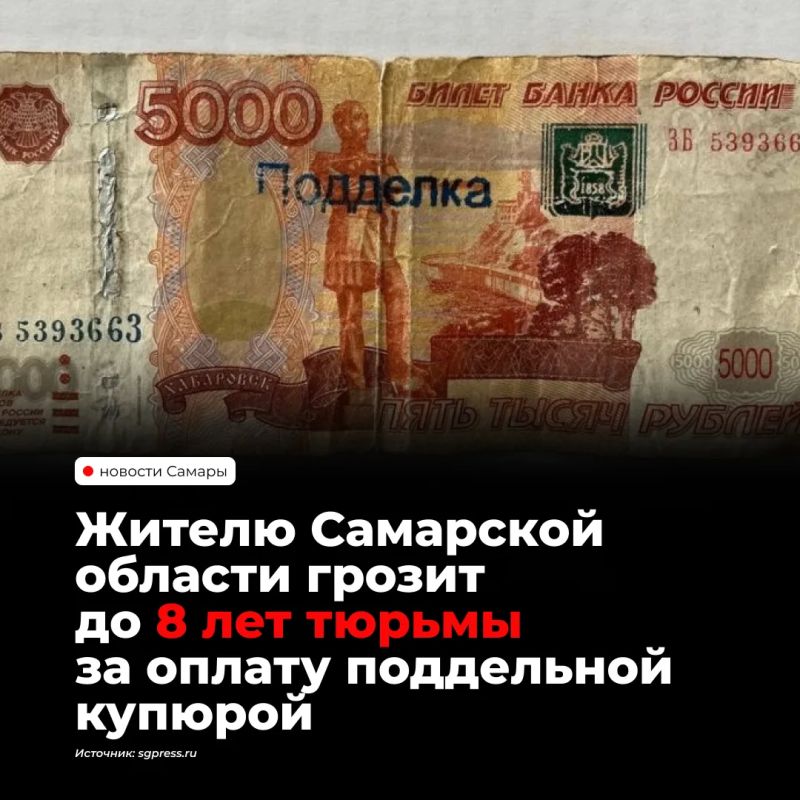 В Тольятти 38-летнего мужчину задержали за попытку расплатиться поддельной купюрой номиналом 5 тысяч рублей