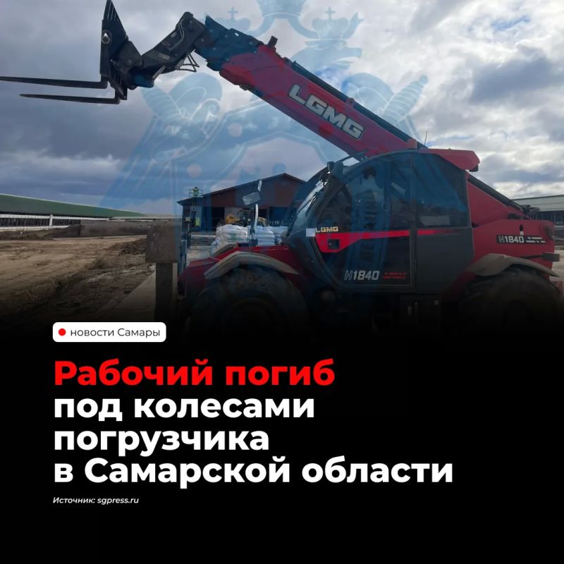 В Клявлинском районе 44-летний подсобный рабочий погиб под колёсами телескопического погрузчика на территории животноводческого комплекса