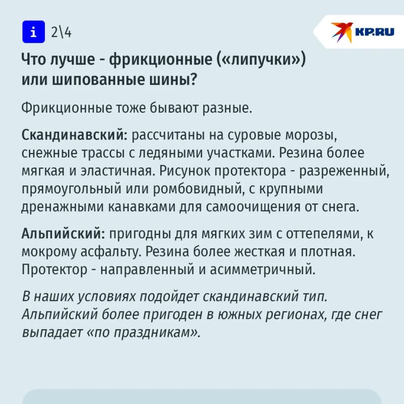 Что дает замена резины и какие шины лучше подойдут: советы водителям перед зимой Что дает замена резины и какие шины лучше подойдут: советы водителям перед зимой