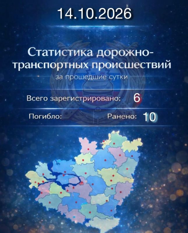 Сводка ДТП за 13 октября на территории Самарской области