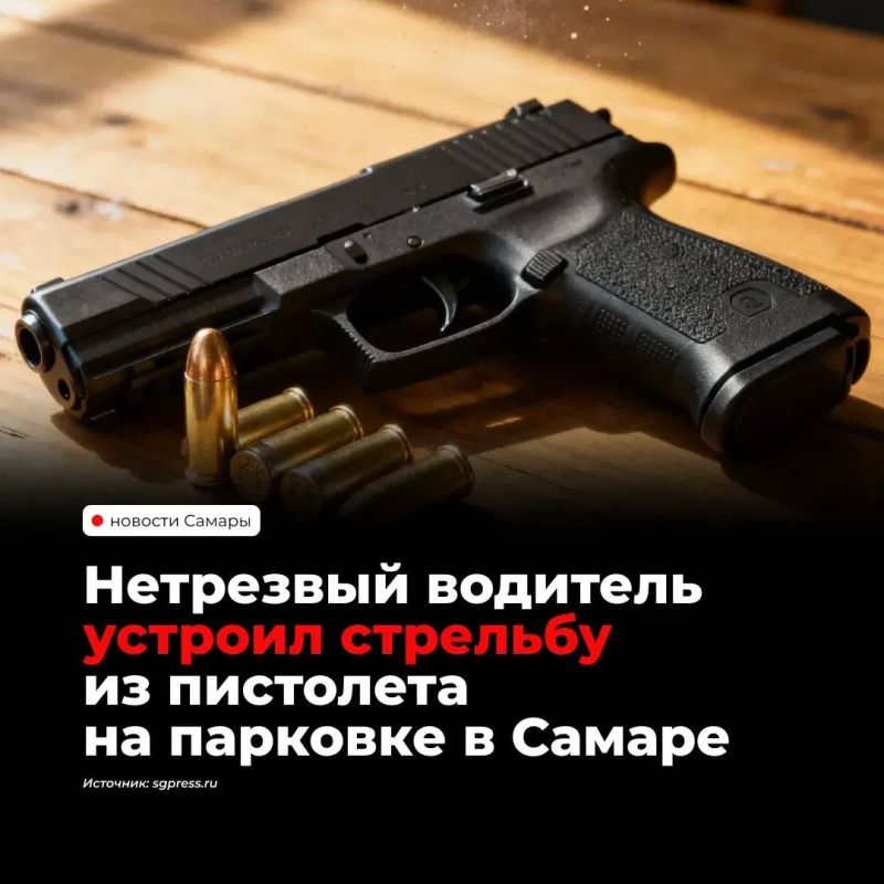 В Самаре 4 октября мужчина, предположительно находившийся в состоянии опьянения, открыл стрельбу на парковке после конфликта с курьером и таксистом