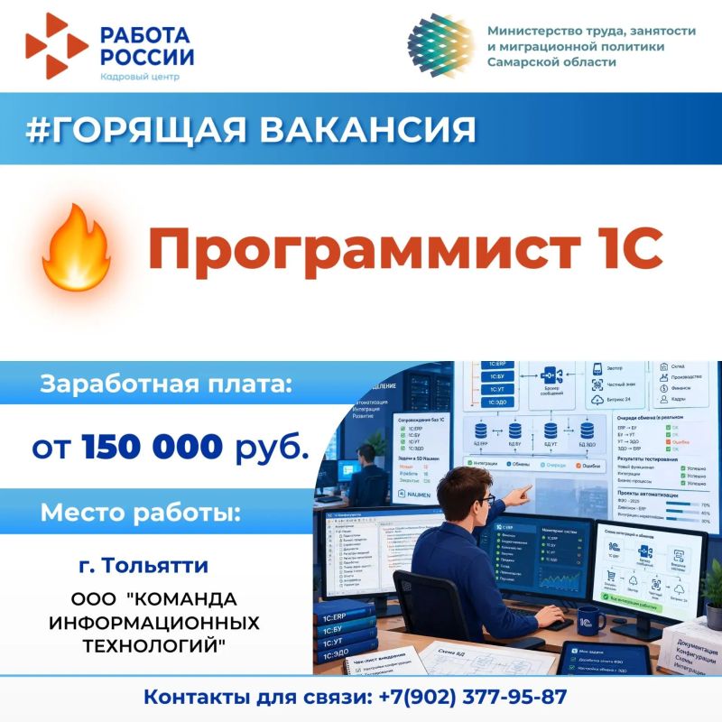 Есть работа на предприятиях Самарской области!