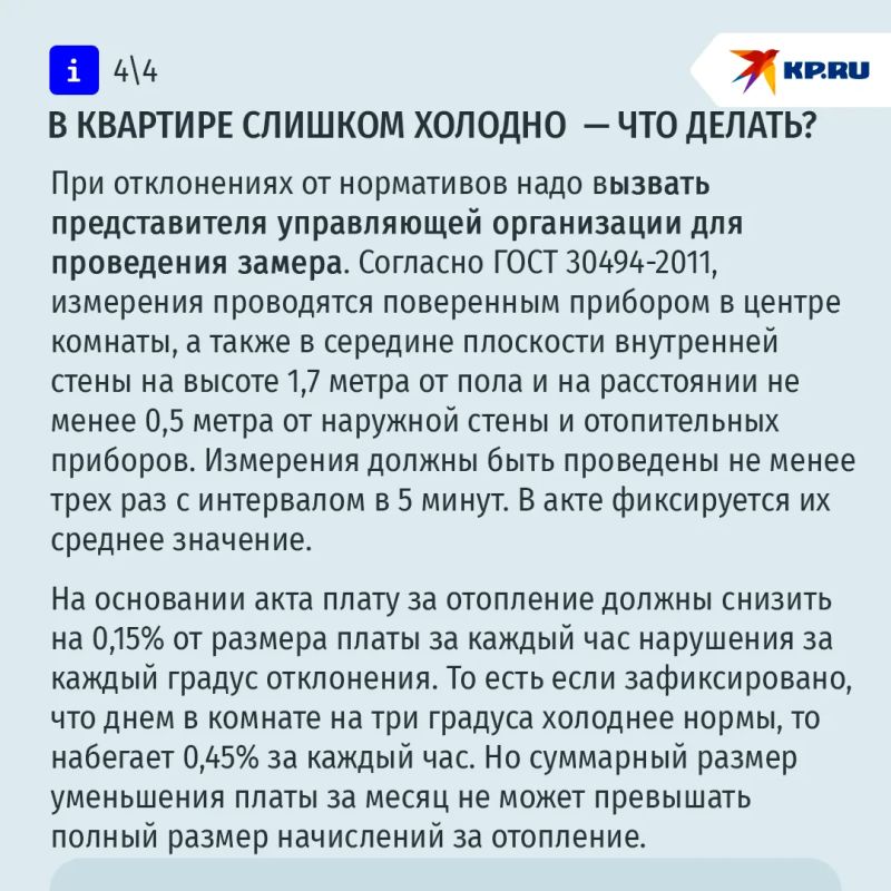 Как действовать по закону, если батареи не греют: советы адвоката Как действовать по закону, если батареи не греют: советы адвоката