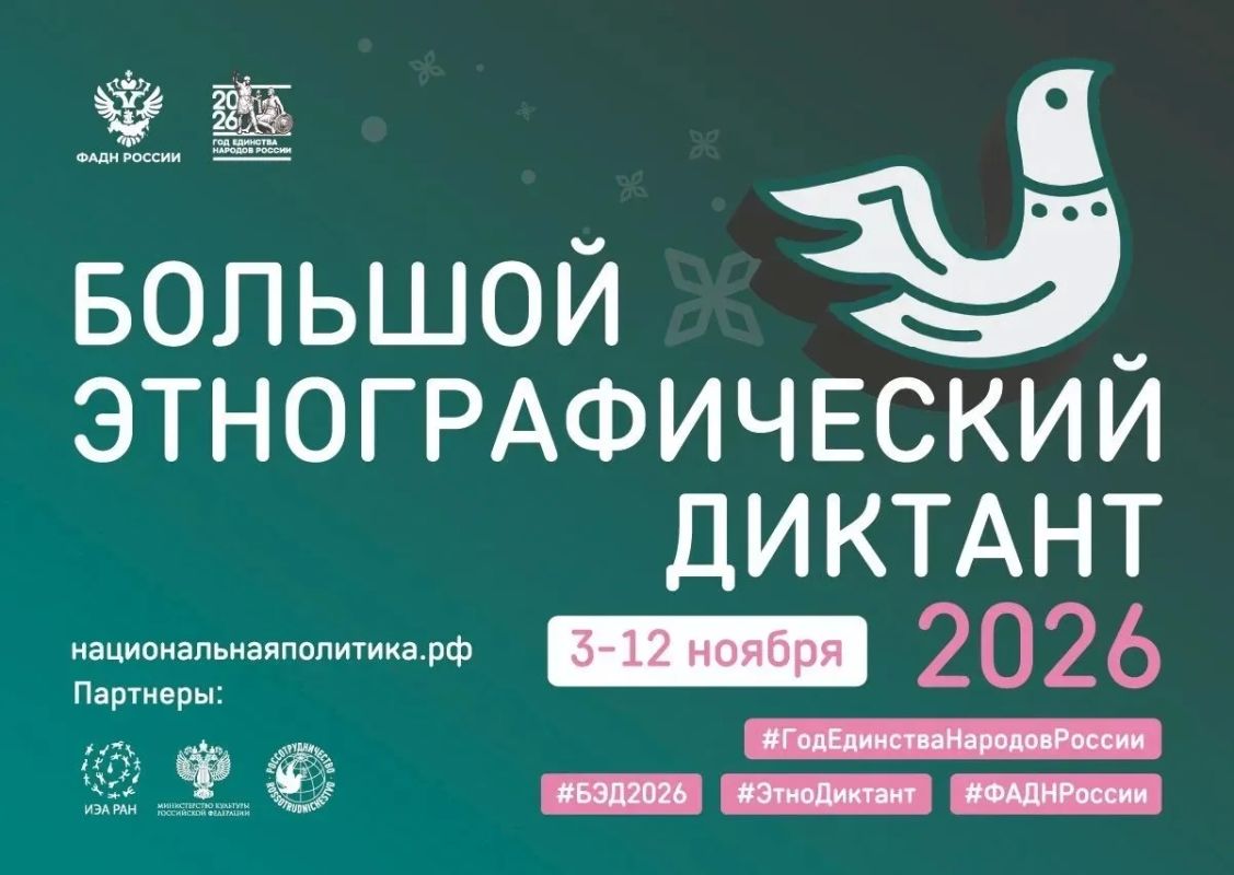 Самарская область присоединится к «Большому этнографическому диктанту»