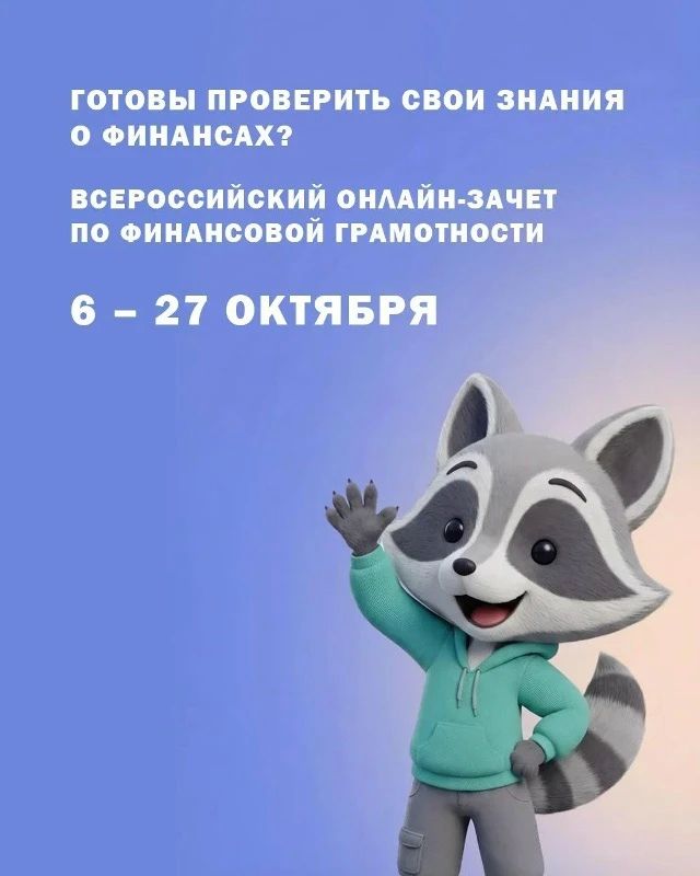 Самарская полиция совместно с Банком России приглашает жителей проверить финансовую грамотность