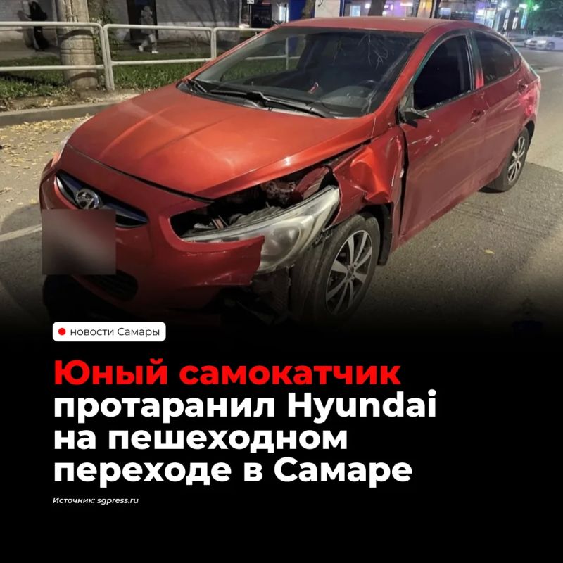 В Самаре 16-летний подросток на электросамокате врезался в Hyundai Solaris на пешеходном переходе на пересечении улиц Свободы и Александра Матросова