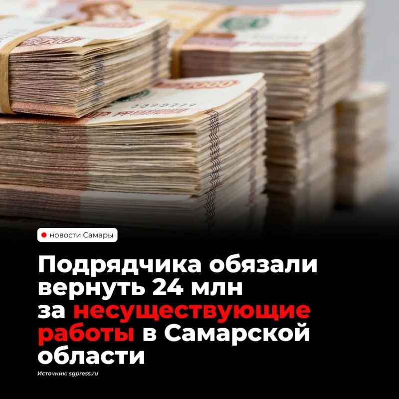 В Самарской области через суд взыскали более 24 млн рублей со строительной компании за невыполненный ремонт оборудования на водозаборе в посёлке Осинки