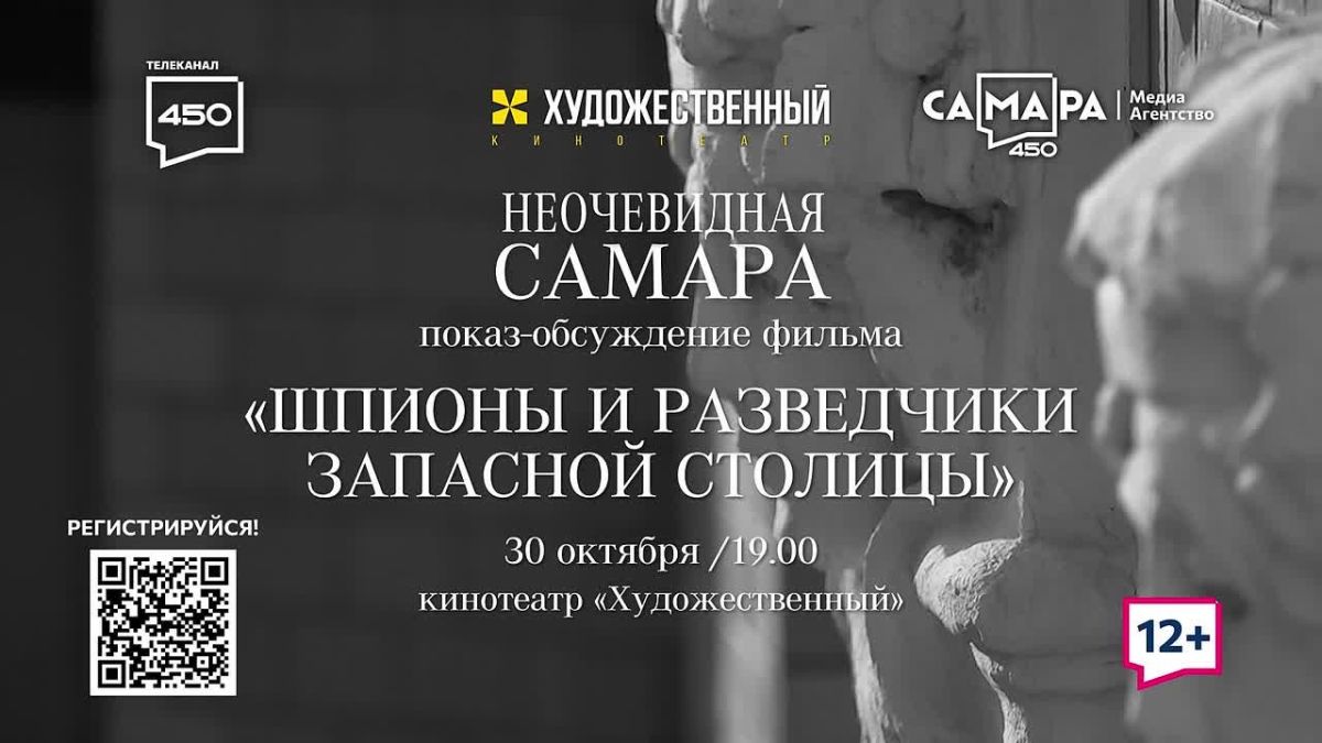 «Неочевидная Самара» приглашает в кино!