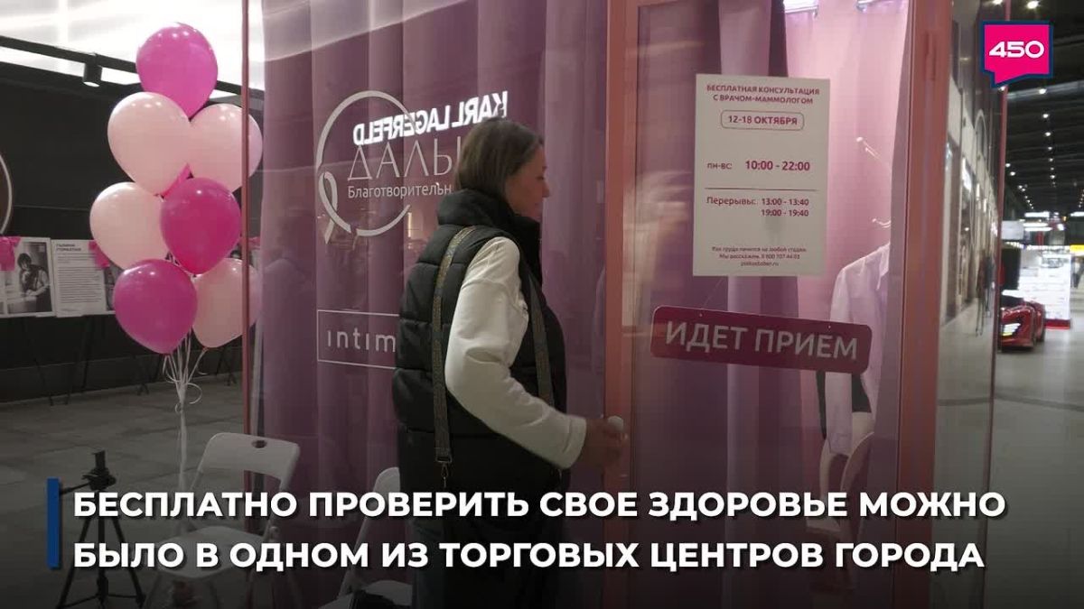 Самара присоединилась к Международной акции «Розовый октябрь»