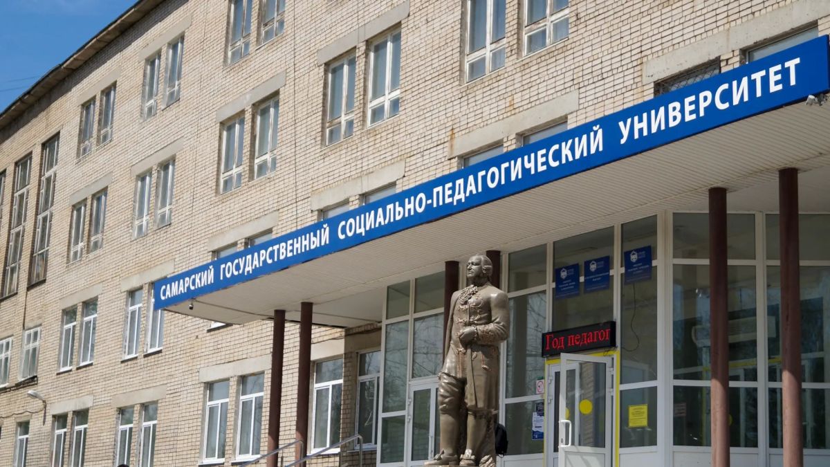 Самарскому государственному социально-педагогическому университету – 115 лет!