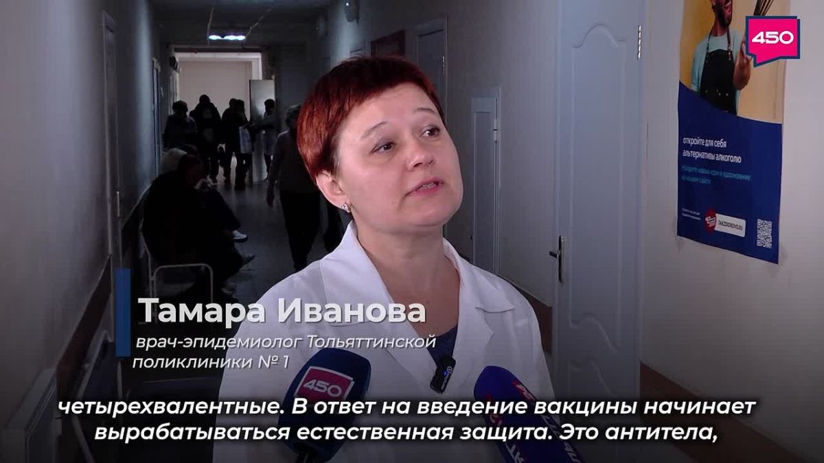В Самарской области продолжается прививочная кампания