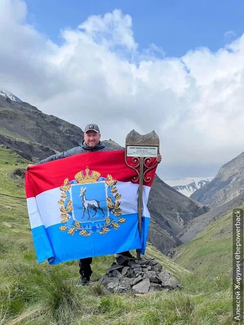 Алексей Жирухин установил флаг Самарской области в самой южной точке России