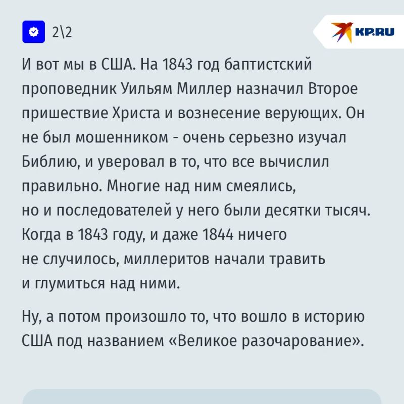 Земля пережила очередное предсказание конца света: когда ожидали Апокалипсис и как к нему готовились жители планеты в разные эпохи Земля пережила очередное предсказание конца света: когда ожидали Апокалипсис и как к нему готовились жители планеты в разные эпохи
