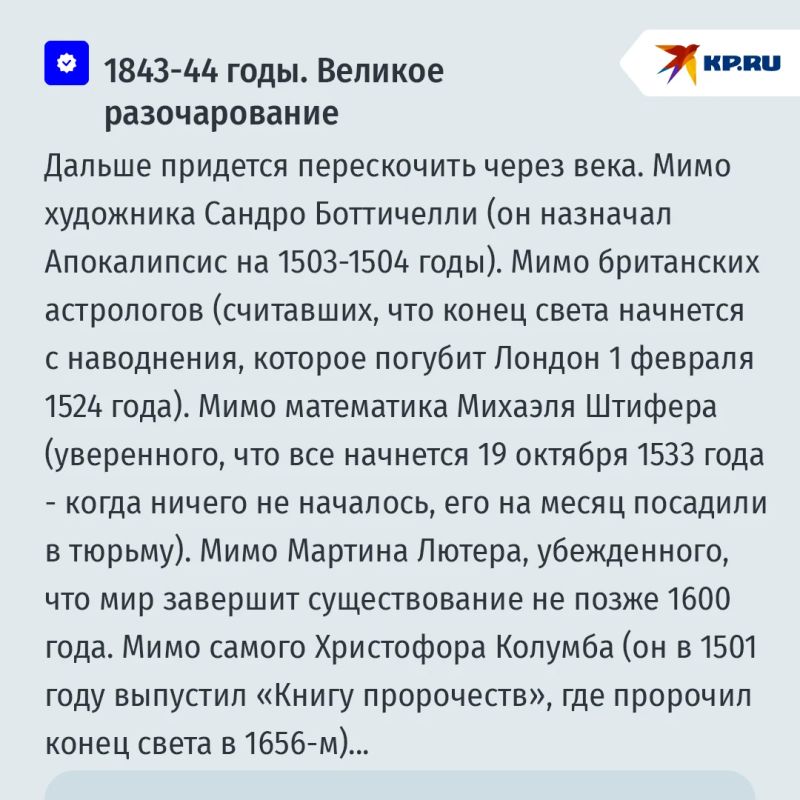Земля пережила очередное предсказание конца света: когда ожидали Апокалипсис и как к нему готовились жители планеты в разные эпохи Земля пережила очередное предсказание конца света: когда ожидали Апокалипсис и как к нему готовились жители планеты в разные эпохи