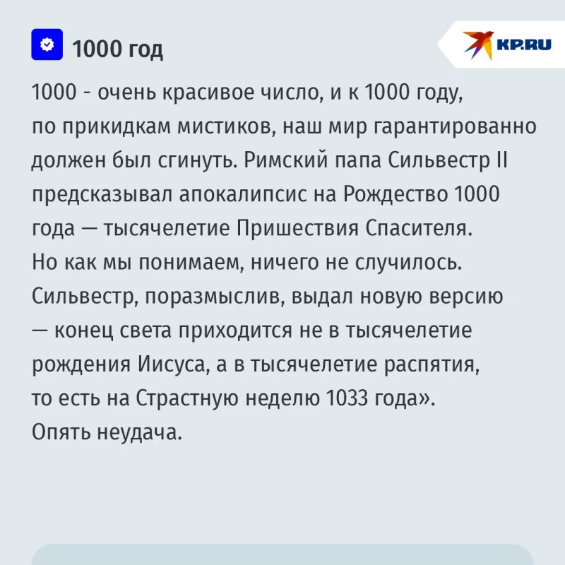Земля пережила очередное предсказание конца света: когда ожидали Апокалипсис и как к нему готовились жители планеты в разные эпохи Земля пережила очередное предсказание конца света: когда ожидали Апокалипсис и как к нему готовились жители планеты в разные эпохи