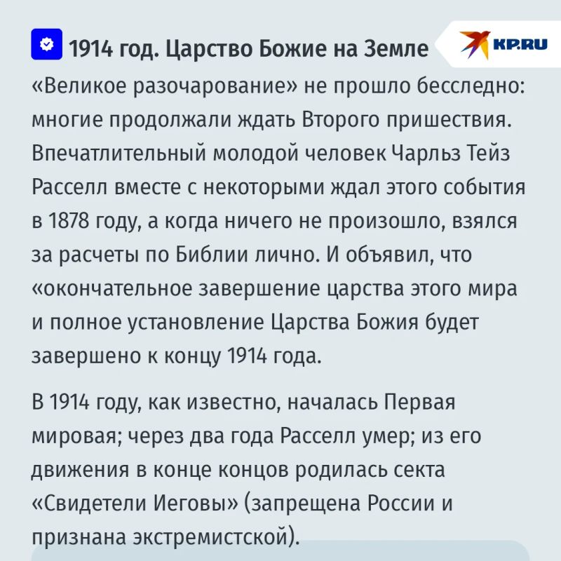 Земля пережила очередное предсказание конца света: когда ожидали Апокалипсис и как к нему готовились жители планеты в разные эпохи Земля пережила очередное предсказание конца света: когда ожидали Апокалипсис и как к нему готовились жители планеты в разные эпохи