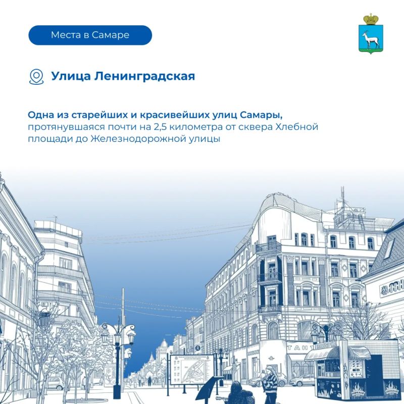 Места Самары. У каждого уголка города есть своя история