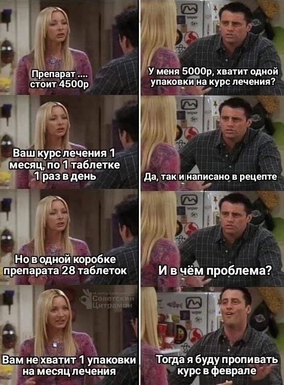Как сэкономить на лекарствах и не навредить себе