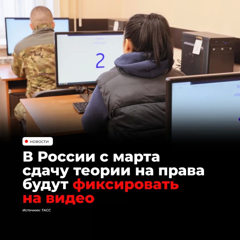 С марта 2027 года теоретический экзамен на водительские права будут фиксировать с помощью аудио- и видеозаписи во всех подразделениях ГАИ, где проводят тестирование