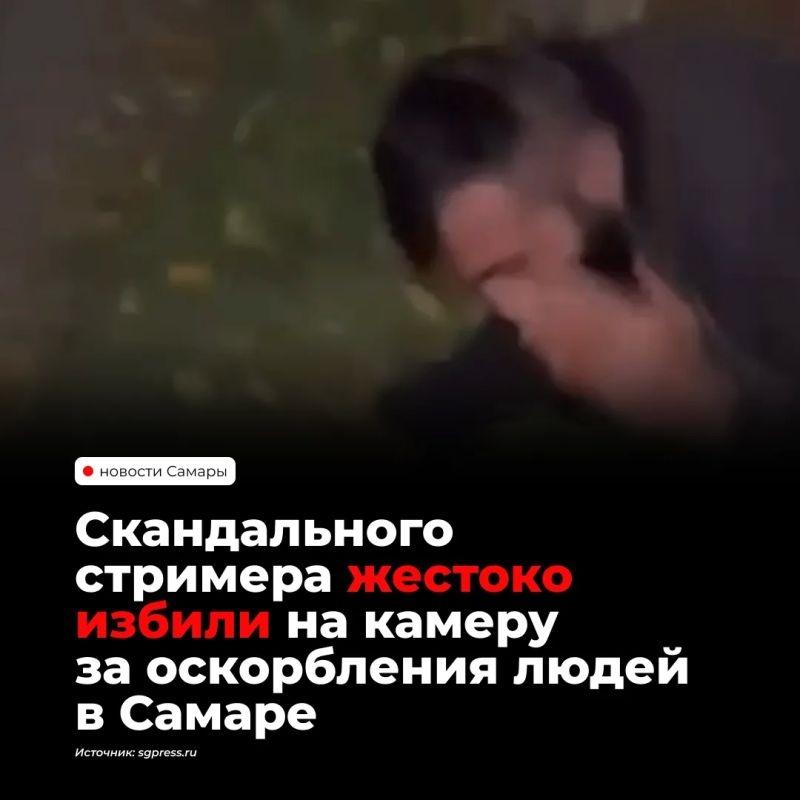 В сети появилось видео избиения блогера, который ранее оскорблял людей во время прямых эфиров