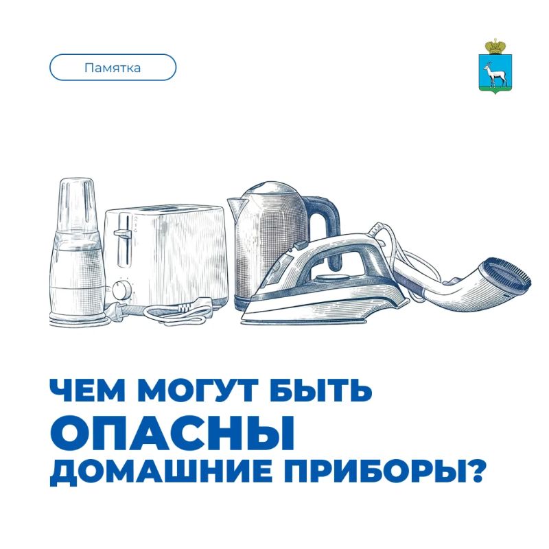 Как справиться с небольшим возгоранием электроприбора?
