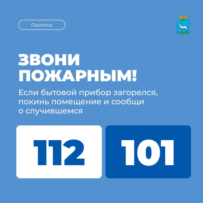 Как справиться с небольшим возгоранием электроприбора? Как справиться с небольшим возгоранием электроприбора?