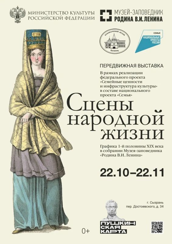 Две выставки из Ульяновска – в музее Сызрани!