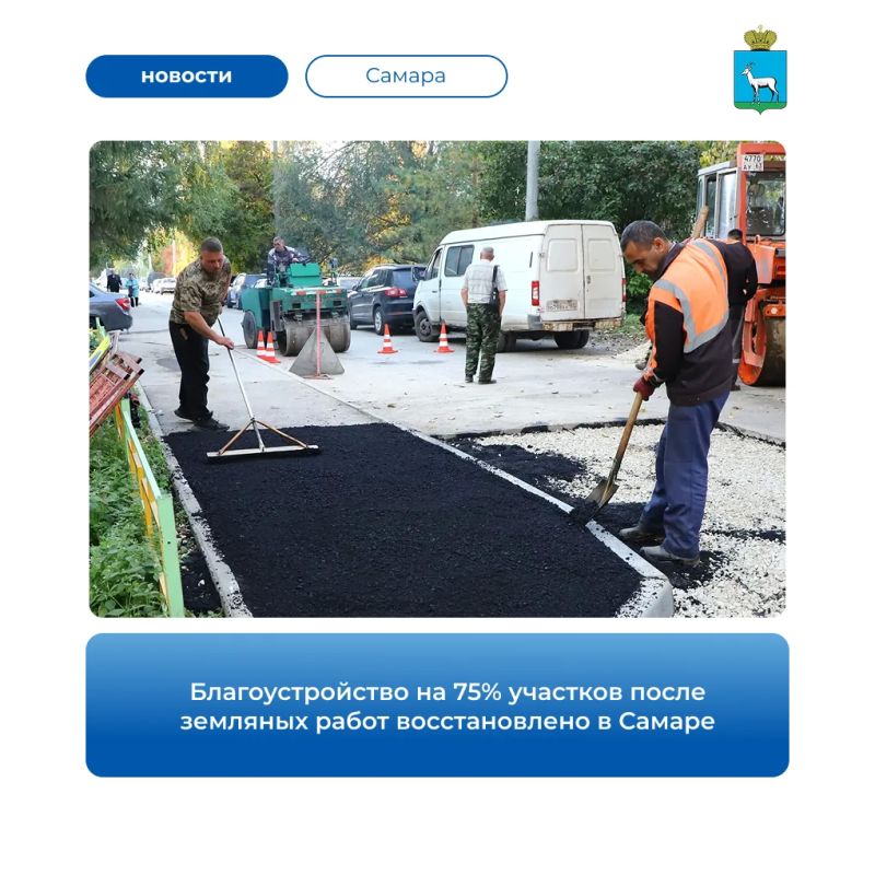 По поручению главы города Ивана Носкова в Самаре усилили контроль за восстановлением дорог, тротуаров и газонов после ремонта инженерных сетей
