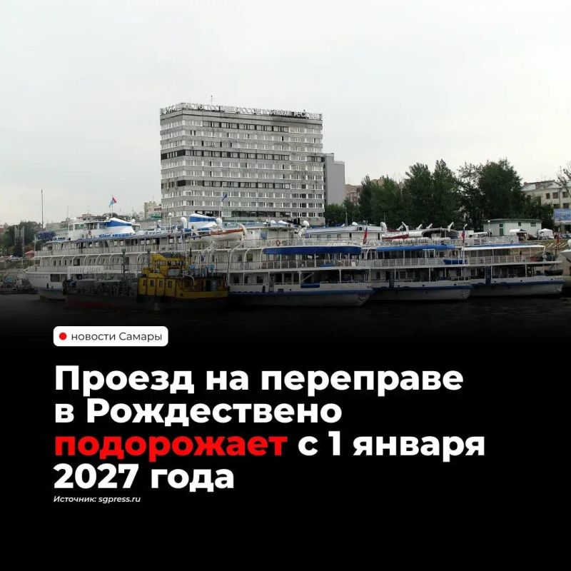 С 1 января 2027 года вырастет стоимость поездки на судне на воздушной подушке в Рождествено