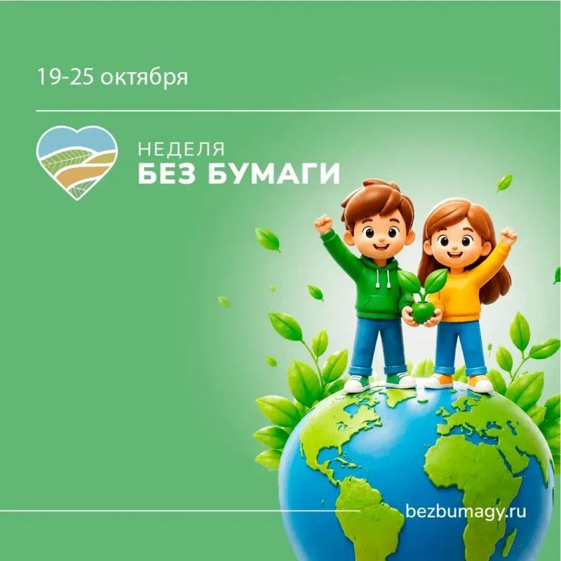 Самарцев приглашают сдать макулатуру в рамках акции «Неделя без бумаги»
