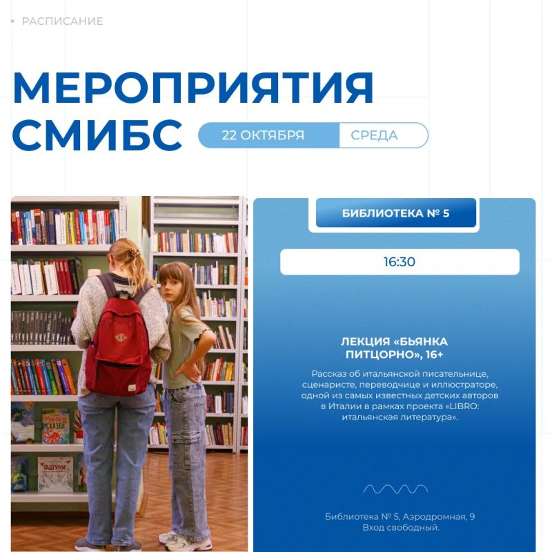 Библиотеки Самары приглашают вас на неделю встреч с 19 по 23 октября! Библиотеки Самары приглашают вас на неделю встреч с 19 по 23 октября!