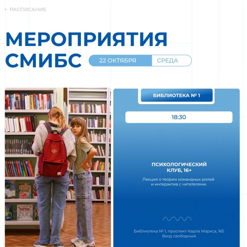 Библиотеки Самары приглашают вас на неделю встреч с 19 по 23 октября! Библиотеки Самары приглашают вас на неделю встреч с 19 по 23 октября!