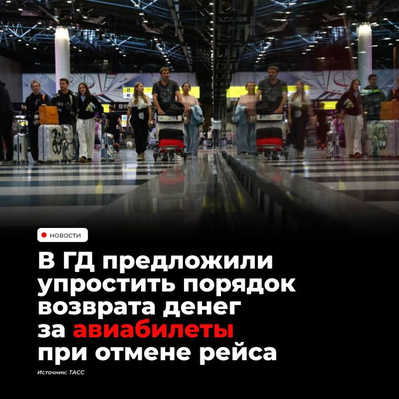 Депутаты фракции «Новые люди» предложили упростить возврат денег за авиабилеты при отмене рейса