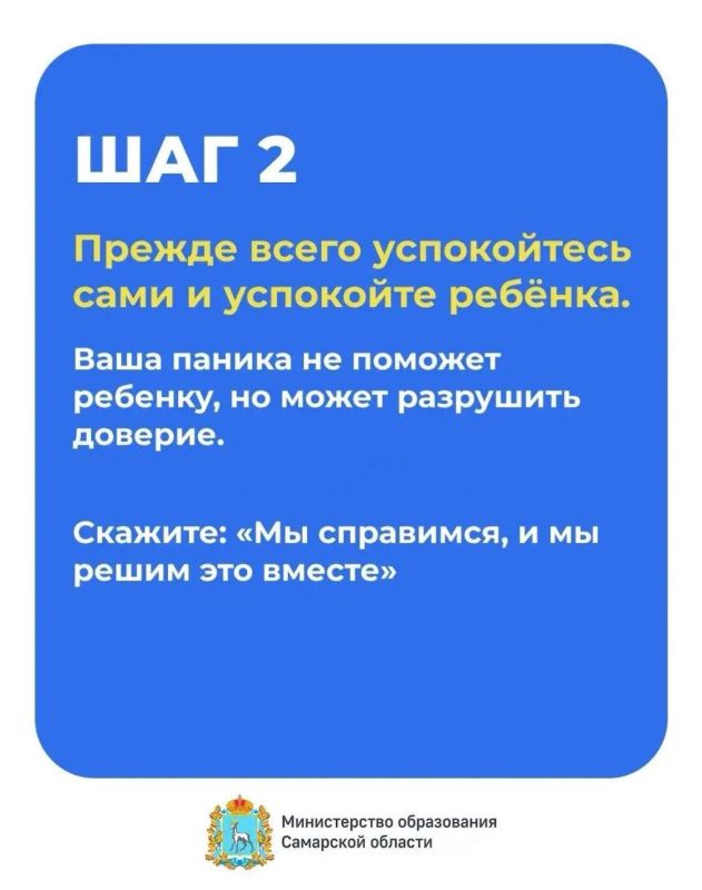 Как обезопасить детей от сетевых мошенников? Как обезопасить детей от сетевых мошенников?