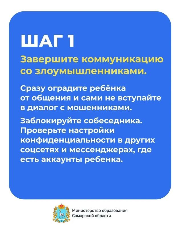 Как обезопасить детей от сетевых мошенников? Как обезопасить детей от сетевых мошенников?