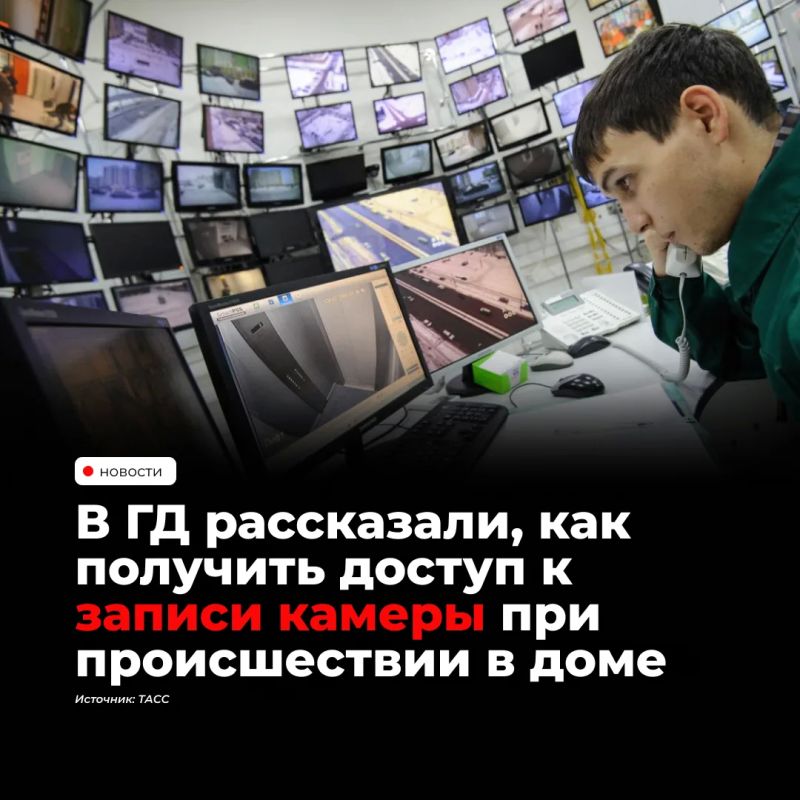 Получить записи камер видеонаблюдения в подъезде можно при наличии веских оснований