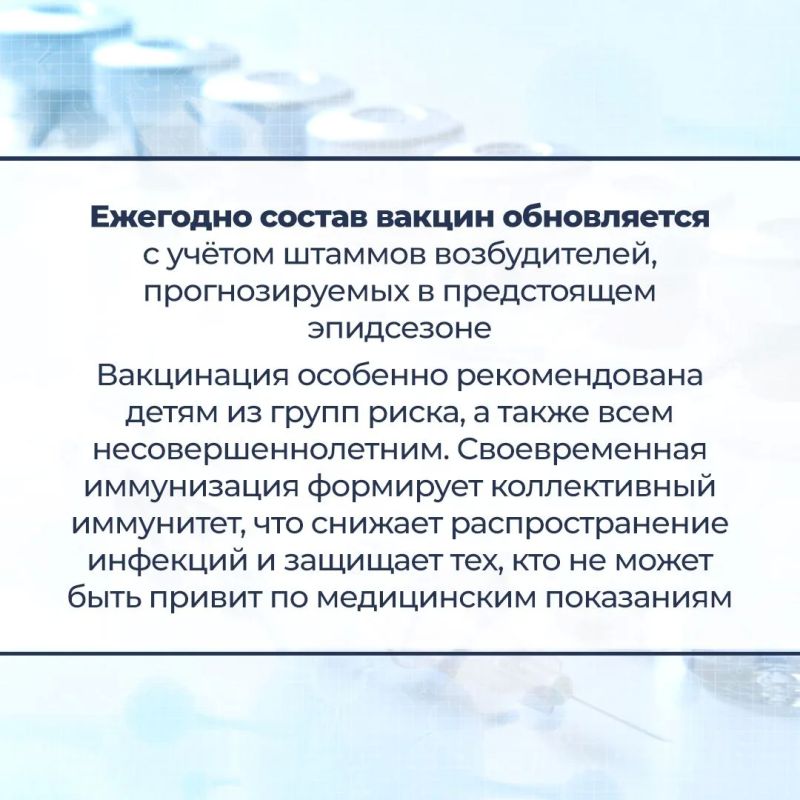 В Самарской области более 160 тысяч детей прошли вакцинацию против гриппа В Самарской области более 160 тысяч детей прошли вакцинацию против гриппа