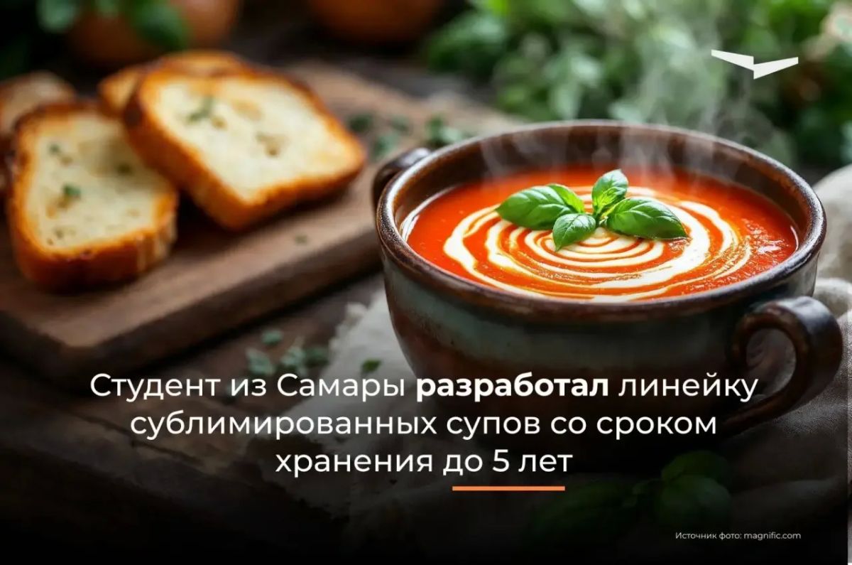 В Самарской области разработали сухие супы длительного хранения