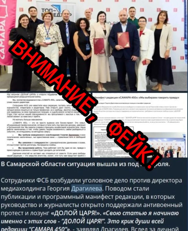 Будьте бдительны и не верьте недостоверным источникам: в соцсетях продолжают распространяться фейки о Медиаагентстве «Самара 450» Будьте бдительны и не верьте недостоверным источникам: в соцсетях продолжают распространяться фейки о Медиаагентстве «Самара 450»