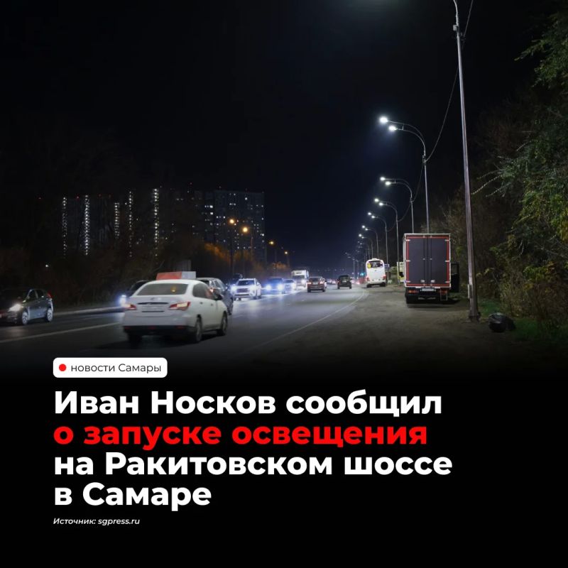 Иван Носков сообщил, что с 21 октября объект работает в постоянном режиме