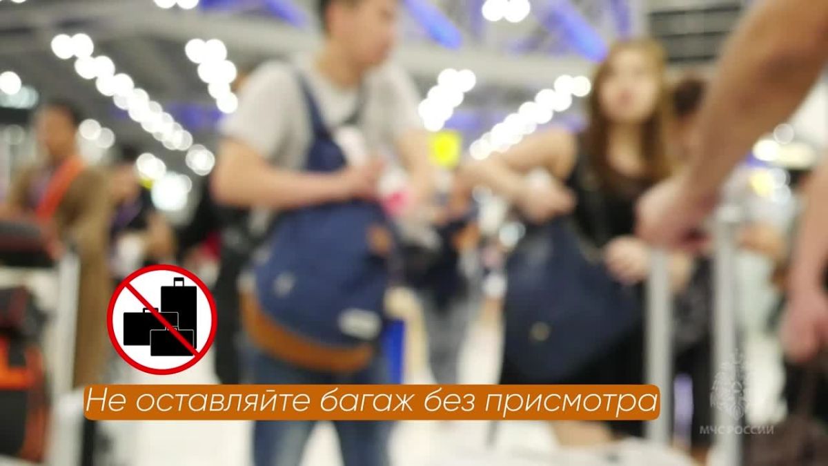 Пассажирам и сотрудникам аэропорта важно соблюдать определённые правила для обеспечения безопасности.